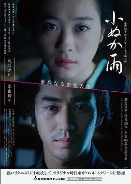 木鱼影视作品库条目:爱情电影站台与雨的海报缩略图
